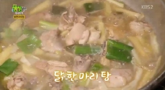 ‘생방송투데이’ 부평 닭한마리, 진하고 시원한 국물 맛에 부드러운 닭고기 ‘일품’