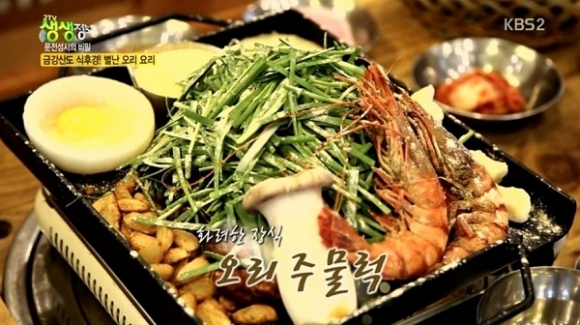 ‘생방송오늘저녁’ 철판오리주물럭, 더 쫄깃한 맛으로 손님들 입맛 사로잡은 비결은?