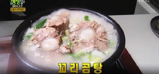 ‘2TV 생생정보’ 70년 전통 ‘꼬리곰탕’ X 매콤 국물과 부드러운 고기의 조화 ‘왕갈비찜’ 소개