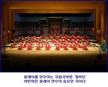 온 백성이 함께 즐기는 음악 여민락