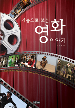 장석용,25일 프레스센터서 출판기념회 갖는다