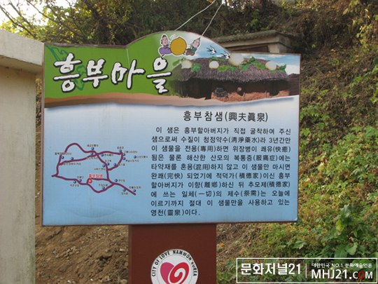 고대 소설속의 흥부 朴春甫(박춘보) 마을을 찾아서 ...,