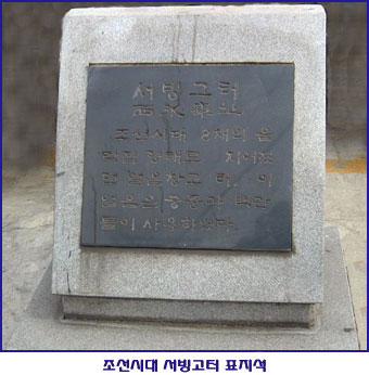 조선시대 서빙고의 얼음, 죄수들에게도 주었다