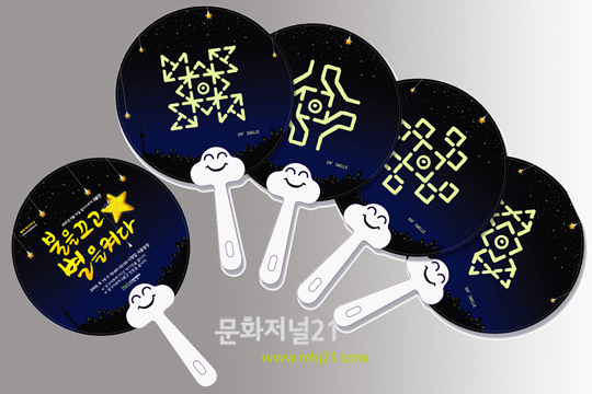 19일 저녁 서울 도심에 불빛이 사라진다