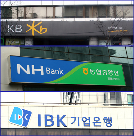 한국인을 위한 은행과 외국인을 위한 은행이 있다