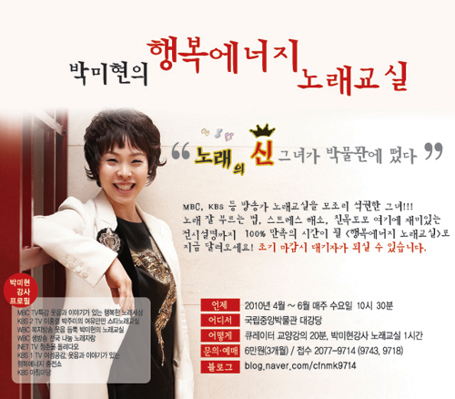 국립중앙박물관 행복에너지 노래교실