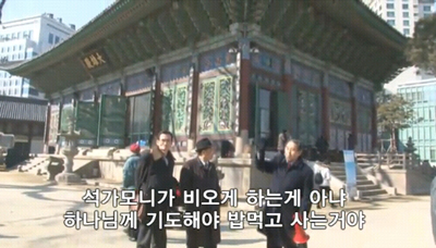 목사, 장로, 선교사 등 조계사 땅밟기 논란