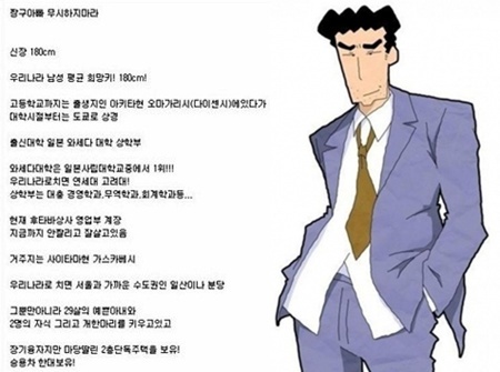 짱구 아빠의 스펙 짱구 아빠 무시하지 마라?
