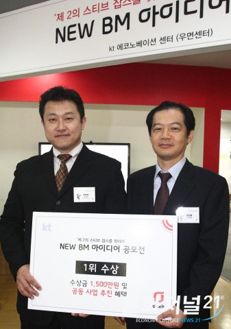 KT, 중소기업 아이디어 공동사업화 추진