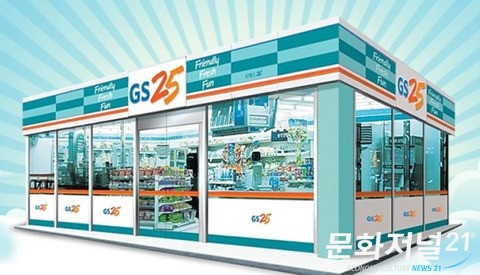 GS리테일, 에버그린모바일과 손잡고 GS25서 알뜰폰 판매