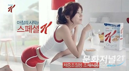 켈로그, 긍정적 마인드가 다이어트의 힘!