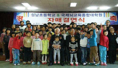 해피스쿨 1호 성남초등학교를 가다