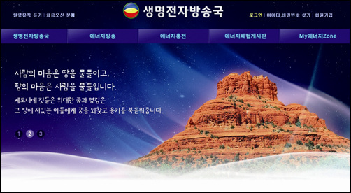 《세도나 스토리》 뉴욕타임스 베스트셀러 선정