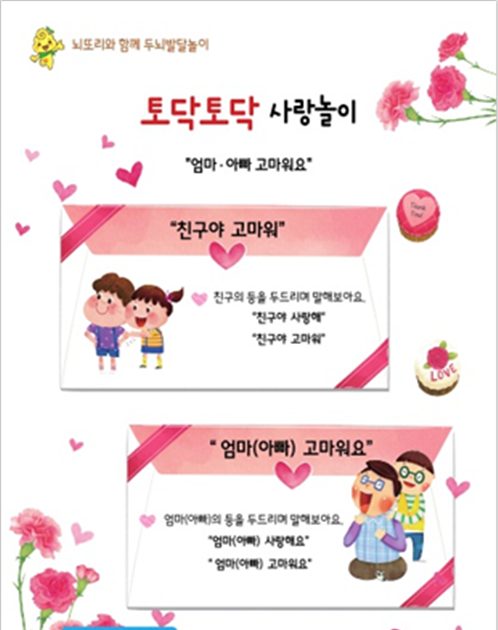 [키즈브레인] 아이들의 행복한 삶을 위해 행복을 가르치고 계신가요?
