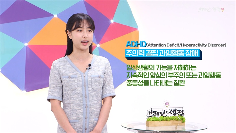 [브레인클래스] 집중력이 부족한 나... 혹시 성인ADHD?
