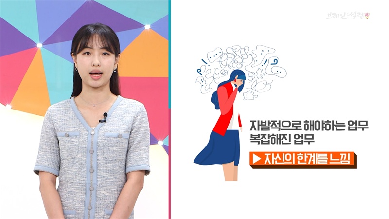[브레인클래스] 집중력이 부족한 나... 혹시 성인ADHD?