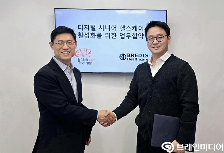 브레인트레이닝과 시니어 토탈 헬스케어의 만남