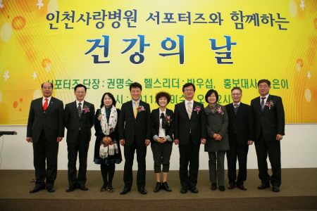 인천사랑병원, 1천명 시민 서포터즈단 발족