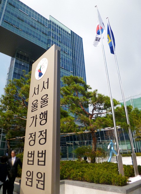 법원, 정부 과도한 행정처분에 제동