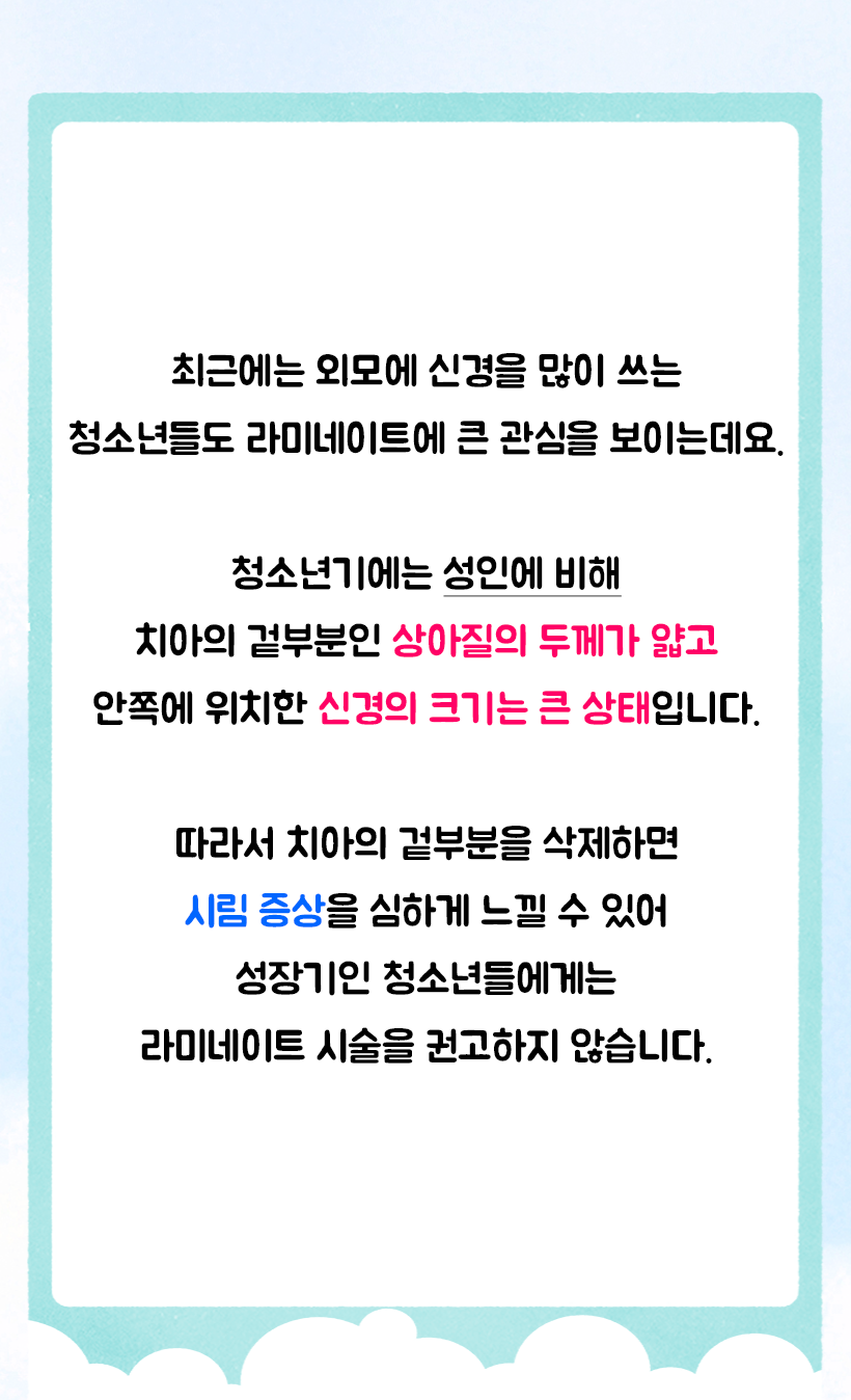 라미네이트, 충분히 알아보고 하세요