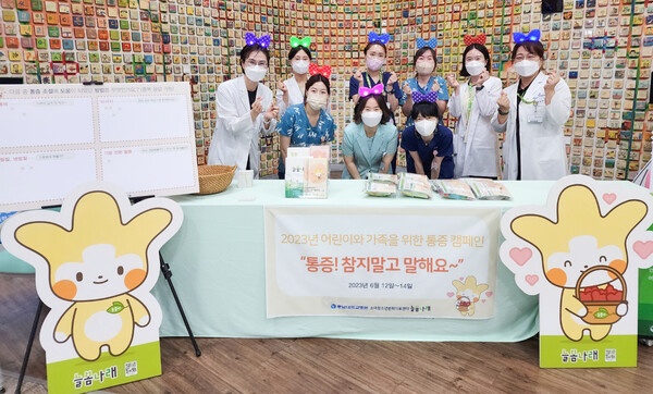 충남대병원 소아청소년완화의료센터 통증 캠페인 성료