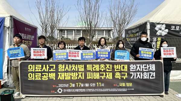 의정갈등에 3조5,424억원 투입…환자단체연합회, 의사인력 원점 안 돼