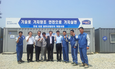 포스코ENG, 동반성장지원단 호평