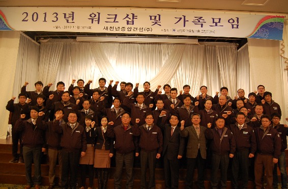 새천년종합건설, 광주서 경영전략 워크샵