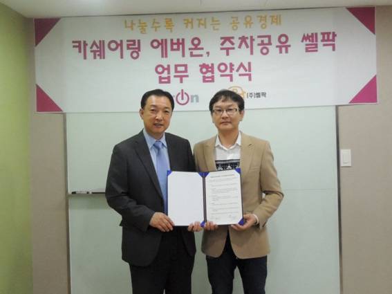 씨티카, 쎌팍과 업무협약...씨티존 사유지까지 확대