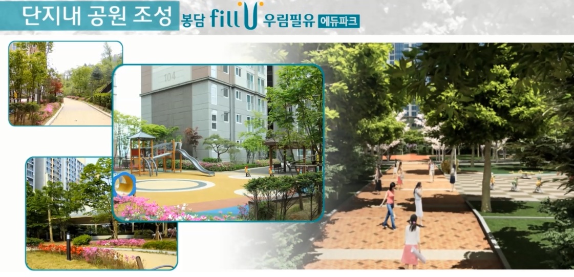 수도권 최저가 봉담우림필유 에듀파크 인기몰이 중