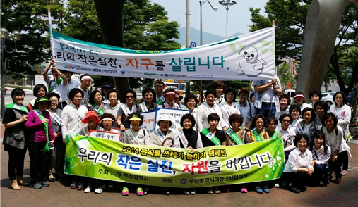 친환경 소비문화 확산 공동캠페인 열려