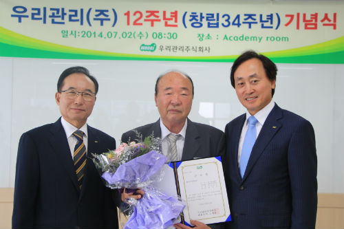 우리관리, 창립 34주년 기념식 개최