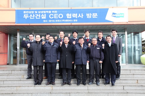 두산건설 양희선 사장, 동반성장 위한 협력사 방문