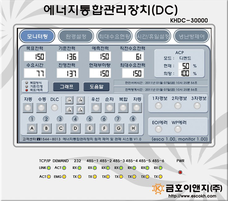 금호이앤지㈜, 대리점∙영업딜러 모집으로 시장공략 강화
