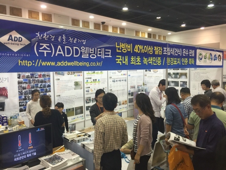 ADD웰빙테크 건식온돌 히트온, 겨울철 난방비 걱정 뚝