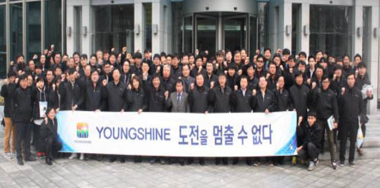 영신디엔씨·영신, 도전·열정·무재해달성 워크숍 개최