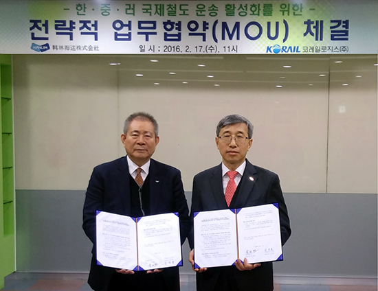 코레일로지스, 한림해운과 양해각서 체결