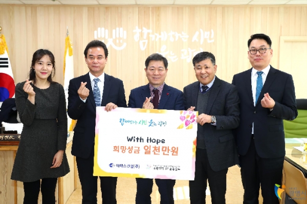 에이스건설, 취약계층 위해 1000만원 기부