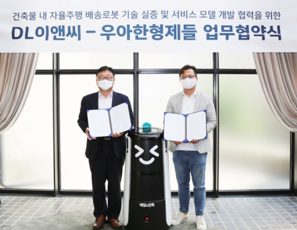 DL이앤씨, D타워에 배송로봇 도입…우아한형제들과 MOU