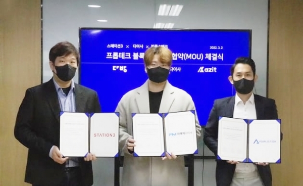 다방, 아지트·위매치와 통합 주거 플랫폼 구축 추진