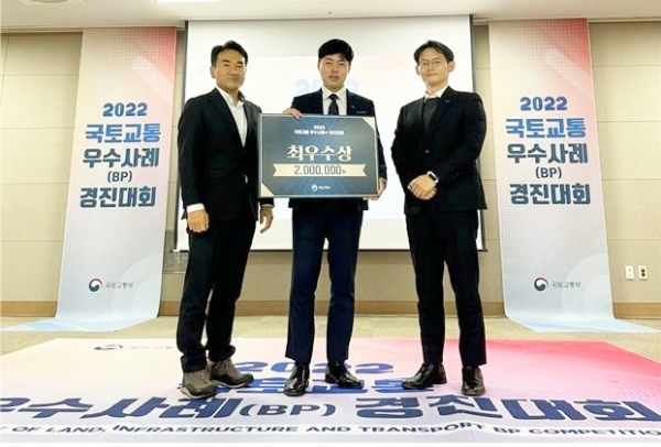 모바일HUG, 국토부 산하기관 우수사례 경진대회 최우수상