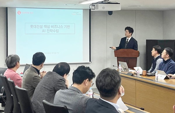 롯데건설, AI 전담조직 AGI TFT 출범
