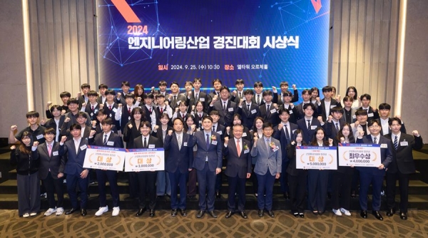 엔지니어링 미래 설계…2024 엔지니어링산업 경진대회 성료