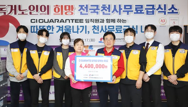 기계설비조합, 천사무료급식소서 배식 봉사활동·후원금 전달