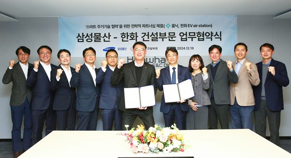 한화 건설부문·삼성물산, 스마트 주거기술 교차 도입 파트너십 체결