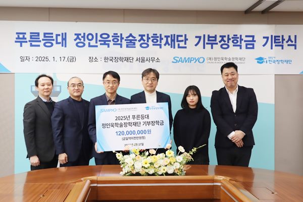 정인욱학술장학재단, 자립준비청년 장학금 1.2억 전달