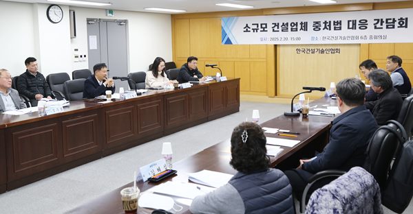 건설기술인協, 소규모 현장대상 안전관리 컨설팅 본격 추진