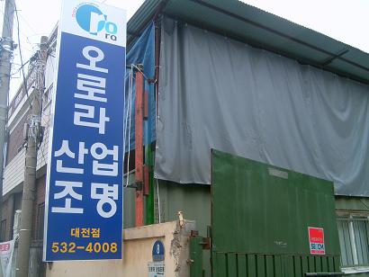 오로라 산업조명