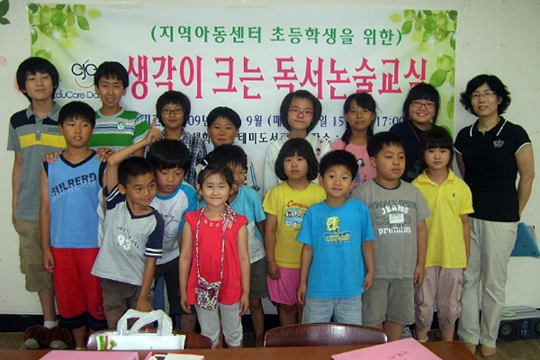 생각이 크는 독서논술교실