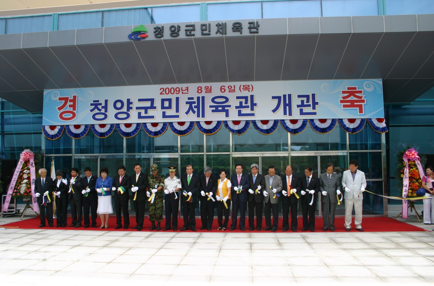 초현대식 시스템 갖춘 청양군민체육관 개관